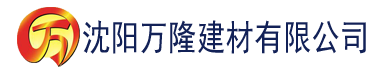 沈阳亚洲香蕉综合色建材有限公司_沈阳轻质石膏厂家抹灰_沈阳石膏自流平生产厂家_沈阳砌筑砂浆厂家